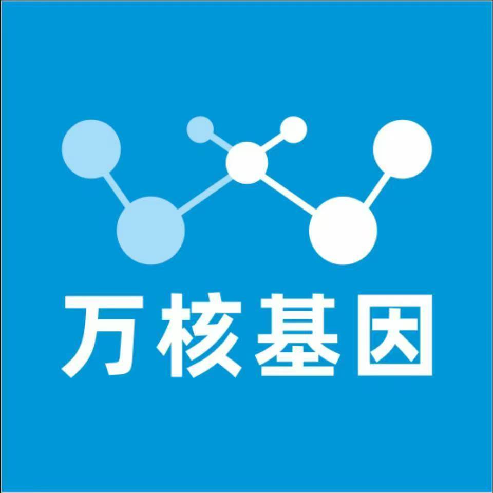 大理洱源万核基因DNA检测咨询中心